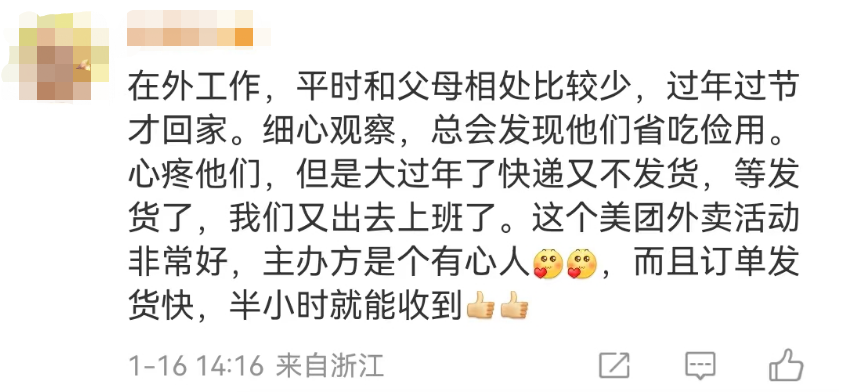 什么才是真正的年货，不回家永远没有对的答案