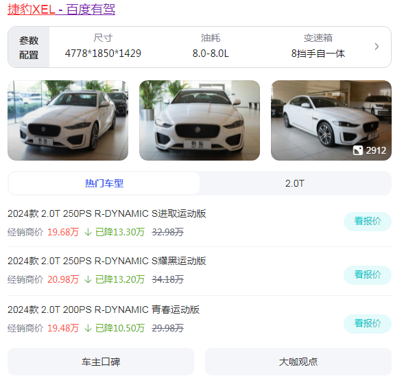 60万的豪车捷豹,一路降到15万了!