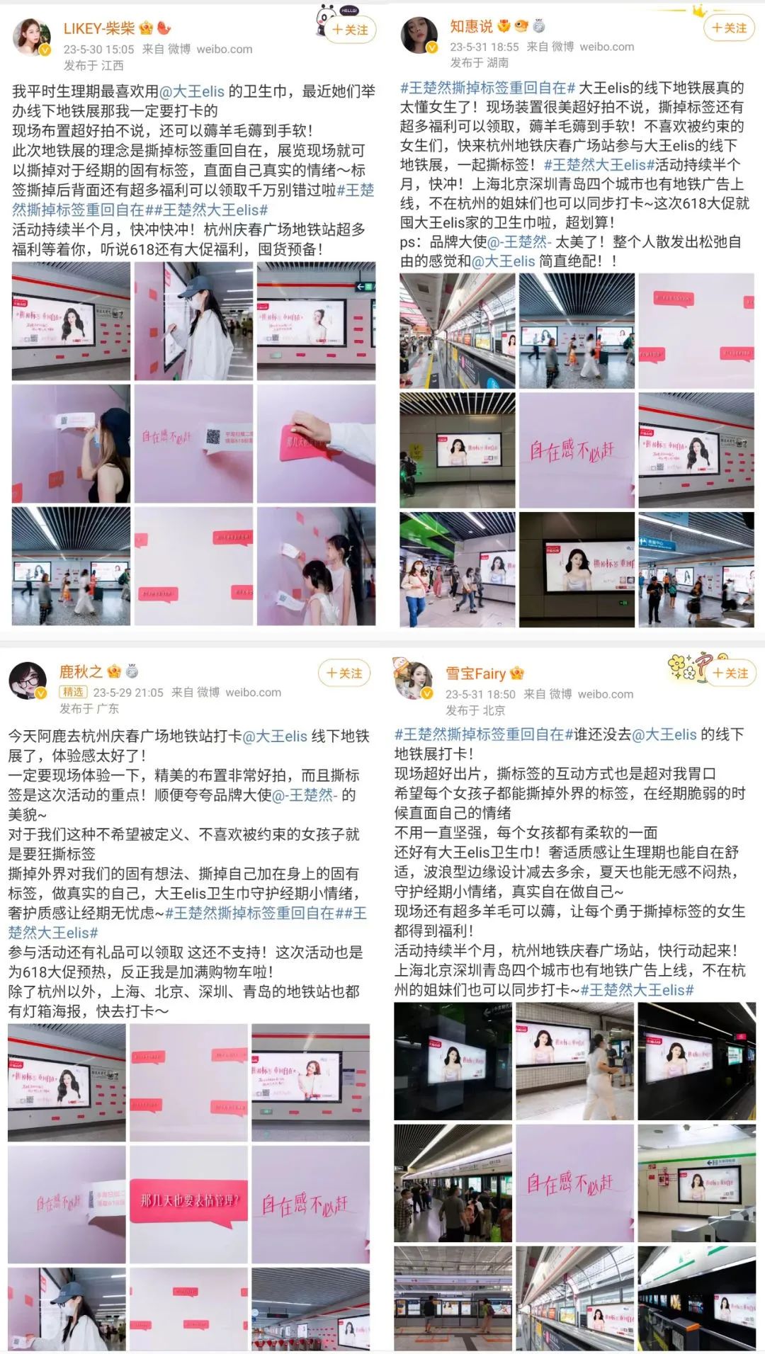谁说经期要勇敢？大王elis x王楚然给出的答案&ldquo;很自在&rdquo;