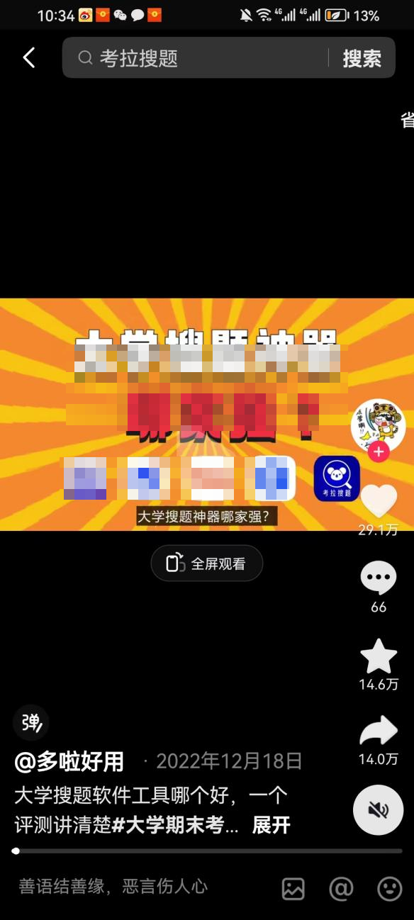 2年暴涨50万粉丝,公众号营收超百万!这家自媒体做了什么?
