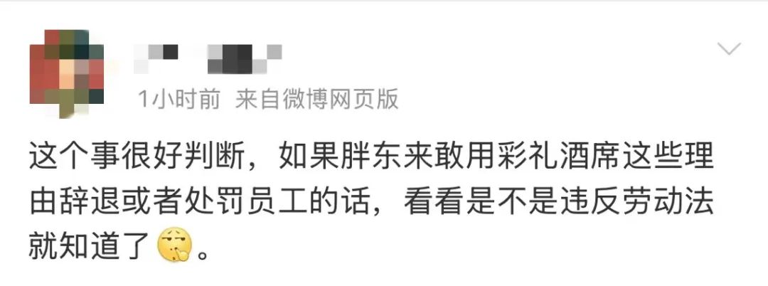 胖东来的滤镜，会不会被&ldquo;爹味&rdquo;打碎？