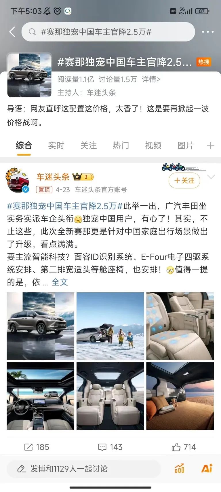 从产品到社交:广汽丰田的破局之道