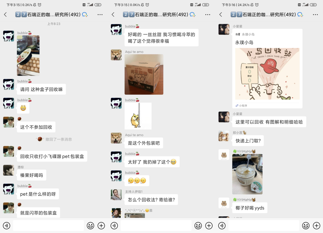 【案例拆解】梅见、五谷磨房、永璞咖啡私域 IP 人设拆解