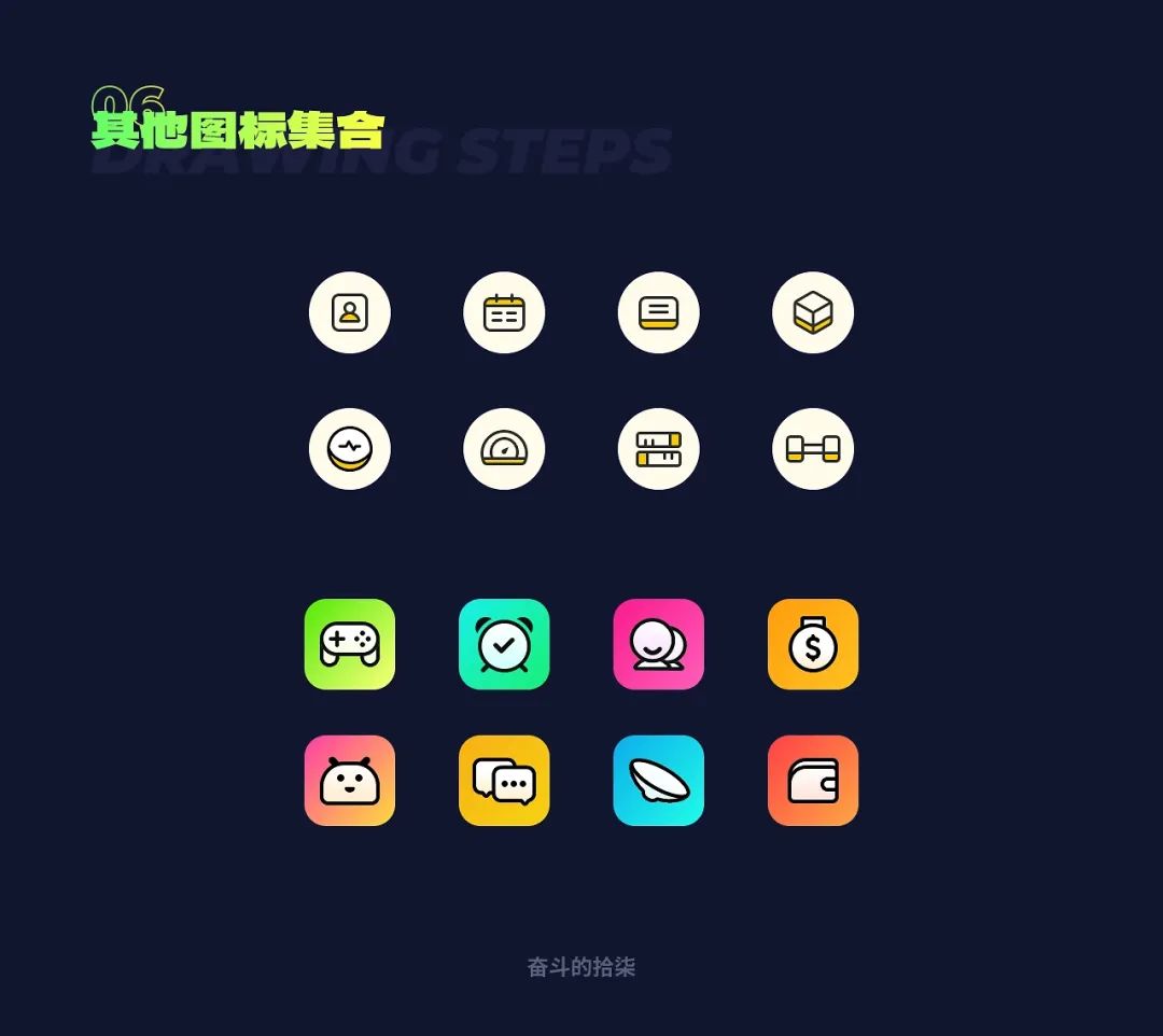 图标设计教程|5步搞定超热门的UI图标设计