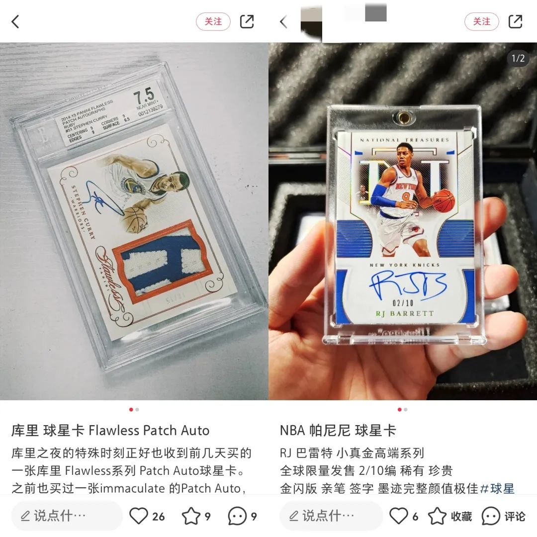 年轻人掘金世界杯&ldquo;隐秘&rdquo;的生意，一张球星卡卖32万元