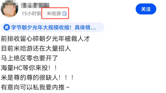 字节跳动,又多了一个“弃子”