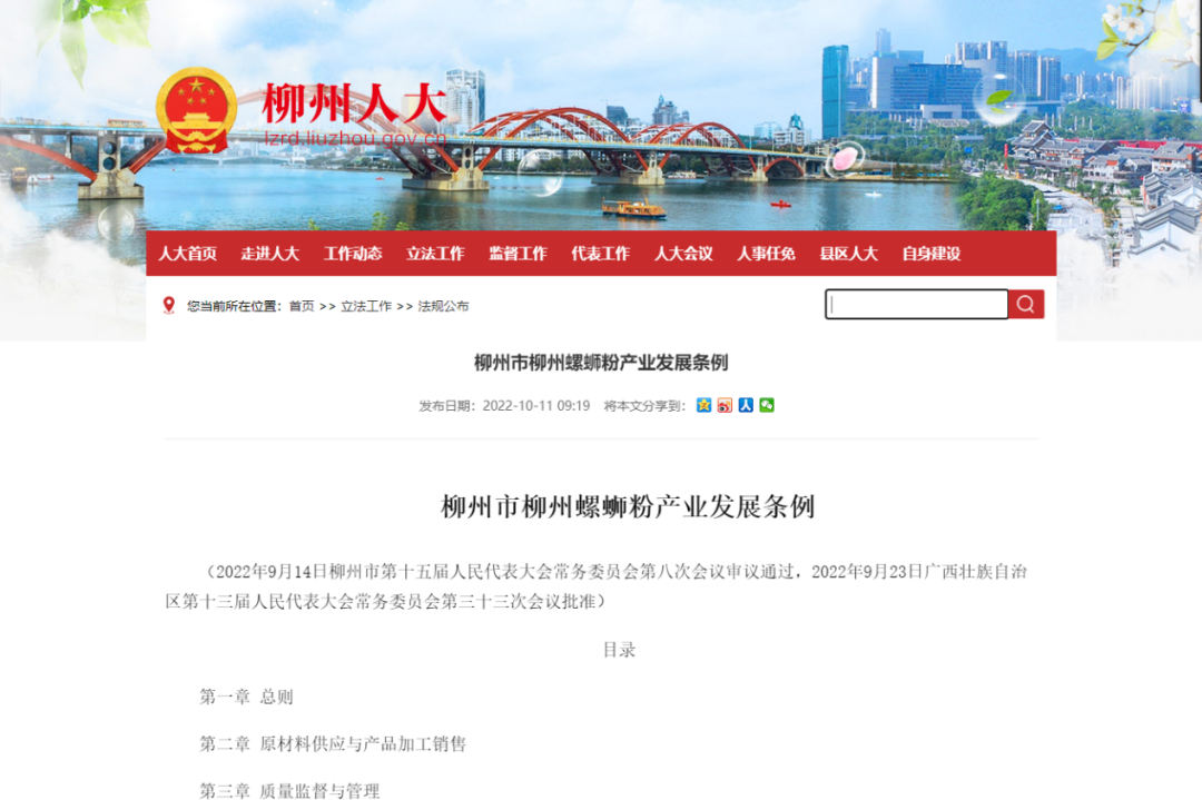 被夸优等生的柳州,全靠螺蛳粉护体?