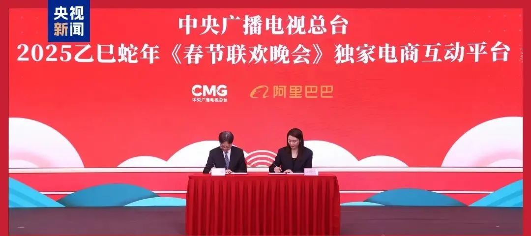 时隔7年，阿里再次牵手春晚