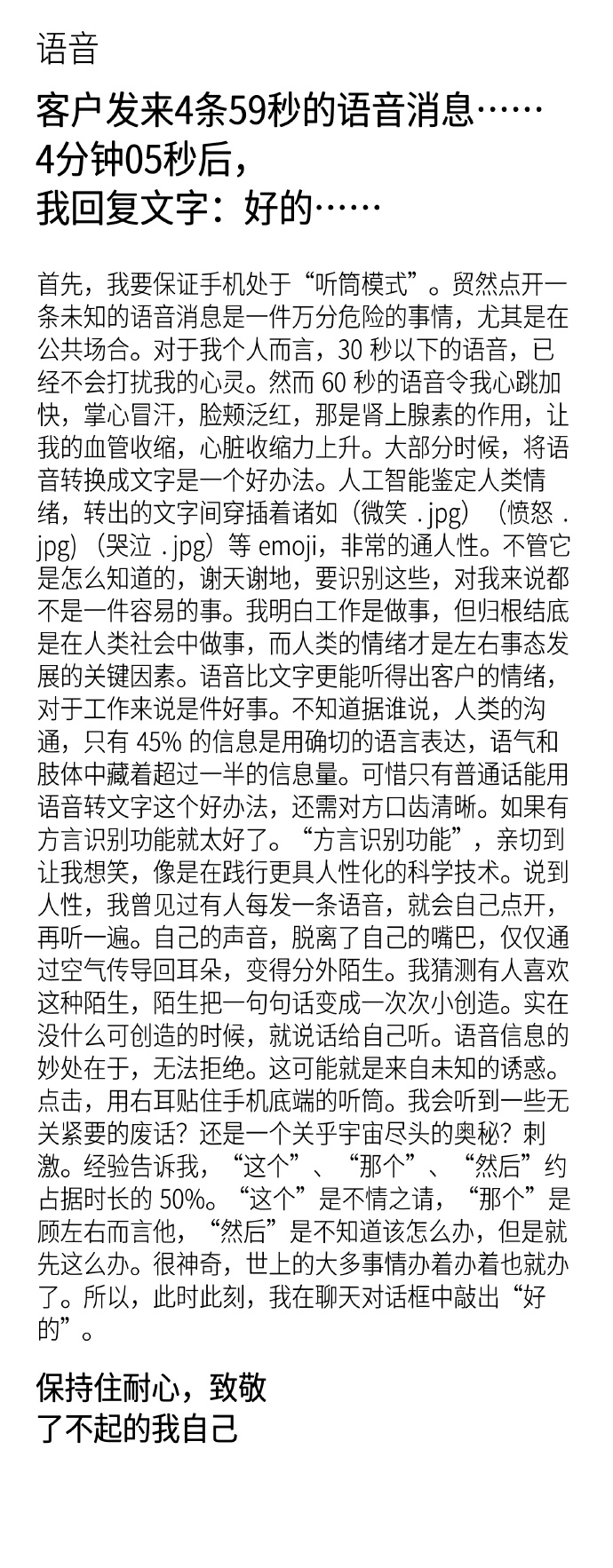 打工人的内心戏终于被Boss直聘挖出来了