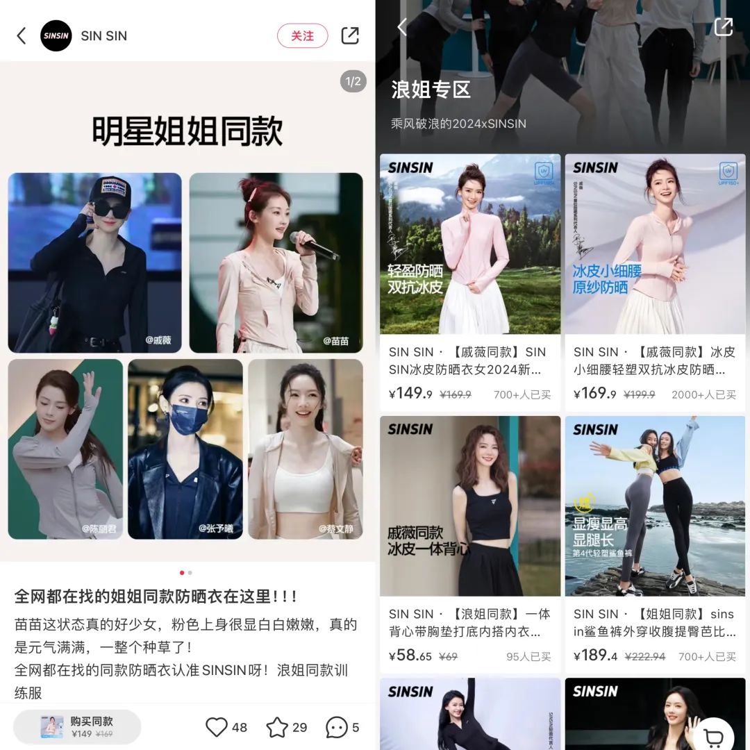 接棒冲锋衣,越做越时髦,这届防晒衣成为春夏超级网红