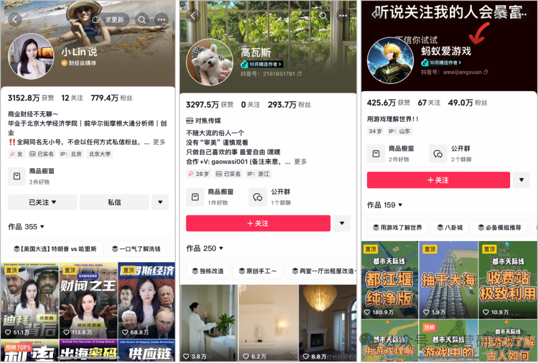 深度解析10月抖音精选作者，我们找到了 5 个创作趋势