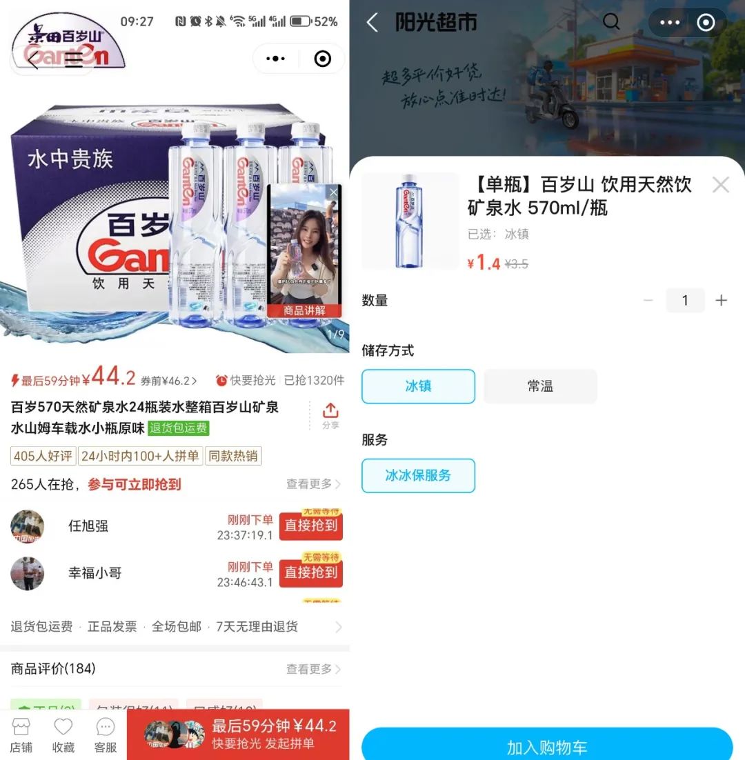 农夫山泉新品活动价18元15瓶?矿泉水产业疑将迎来大变局