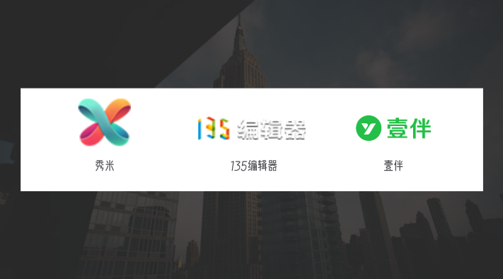 「工具推荐」运营人必备的4类超实用工具,让你的工作效率翻倍