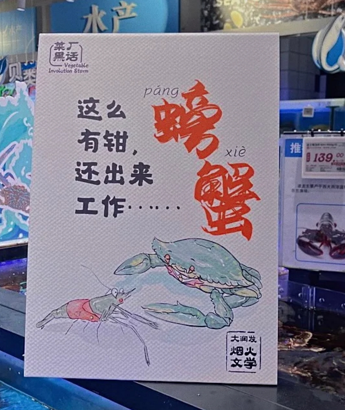 大润发文案，把调休的我看哭了！