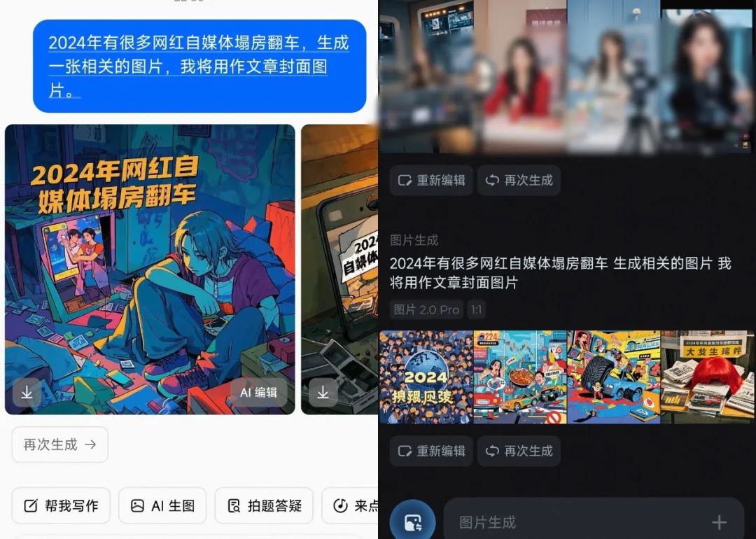 公众号终于上线新功能“AI配图”!运营者的春天来了?