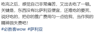必胜客的出路,是做萨莉亚平替?