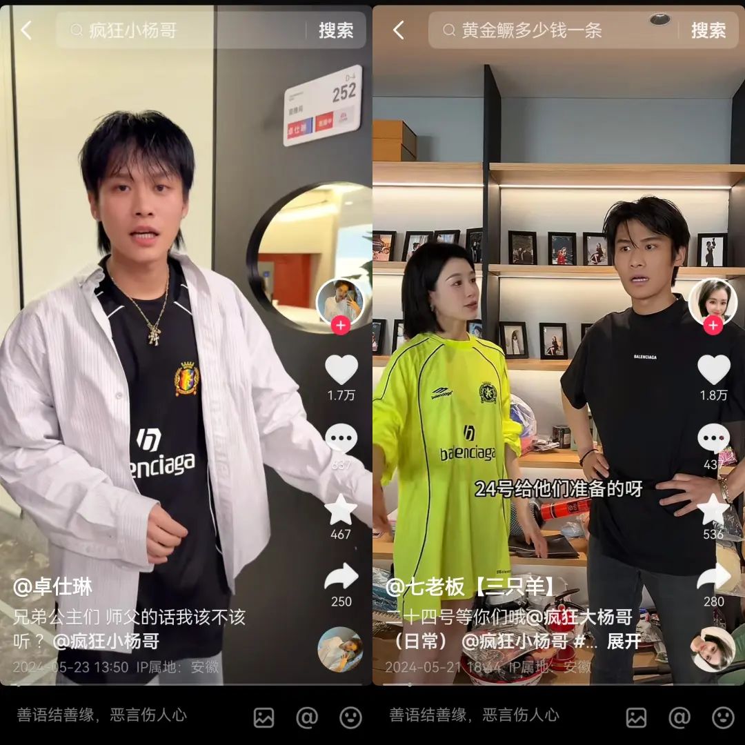 小杨哥消失,李佳琦喊“难”,头部主播618众生相