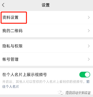 新手小白上手视频号全攻略(全实操版)