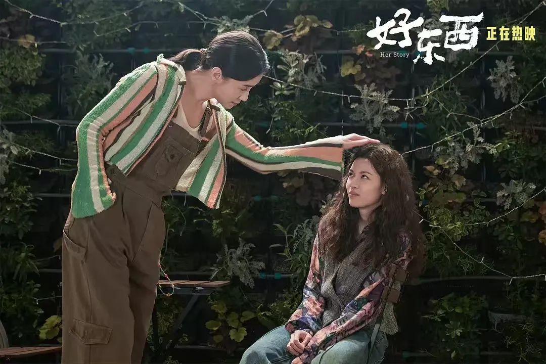 《好东西》的文案,值得细品