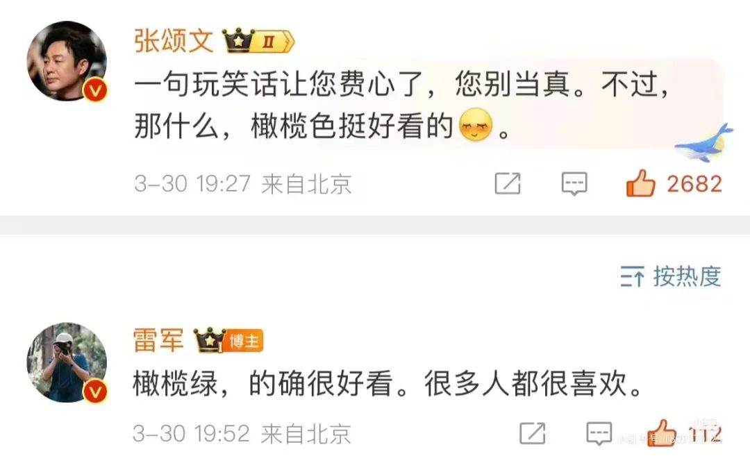 舒淇代言小米SU7?恭喜雷军人设崩塌!