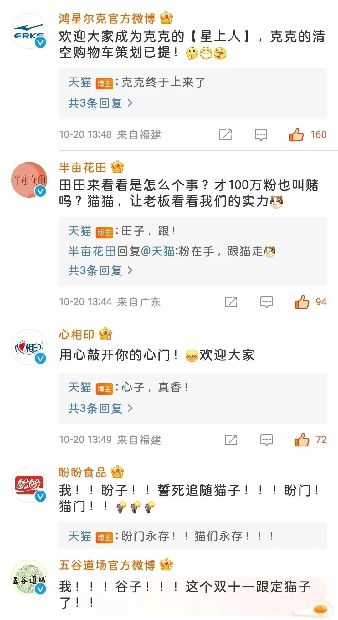 看完天猫双11我画你猜,笑疯了