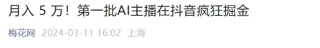 AI真的会颠覆广告行业吗?