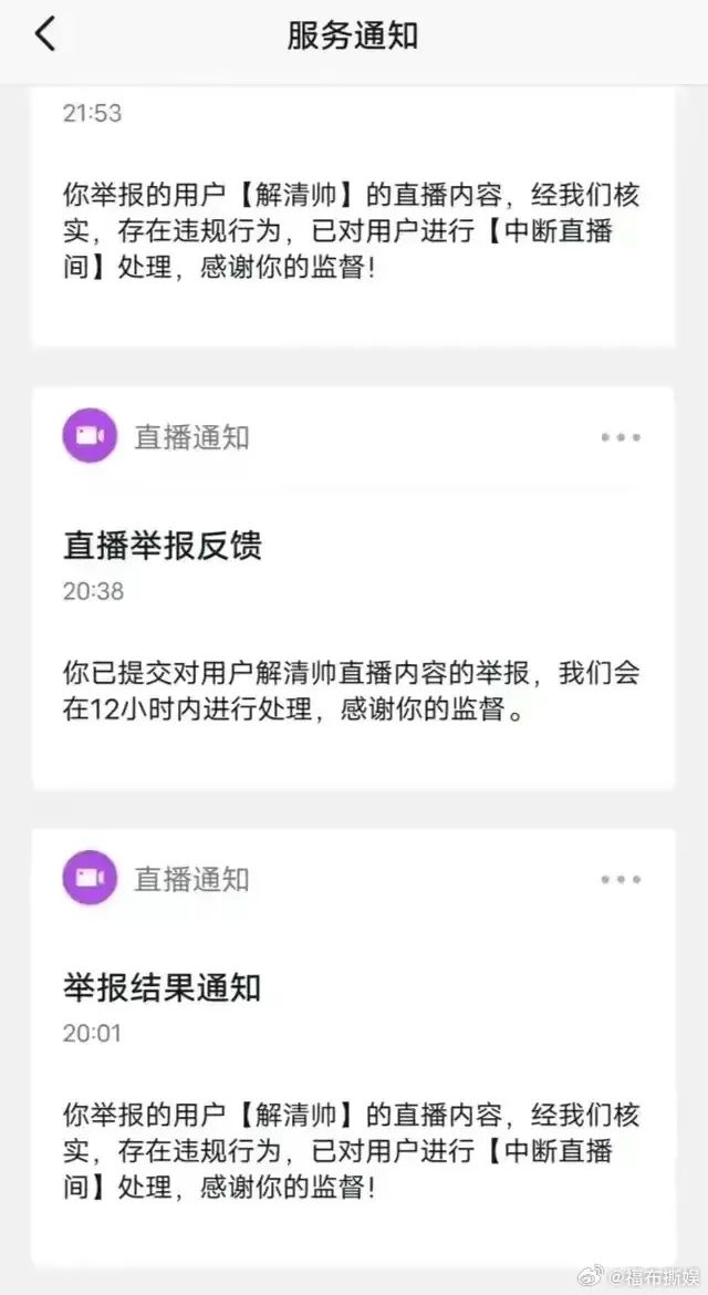解清帅带货首秀被封!海澜之家失了体面
