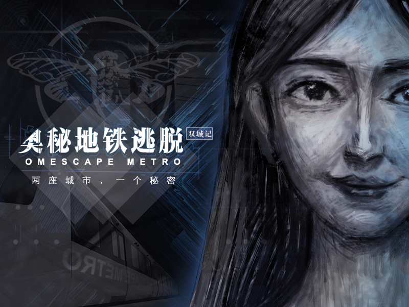 一家获米哈游两度投资的密室逃脱品牌,做出了今年最被低估的国产神作