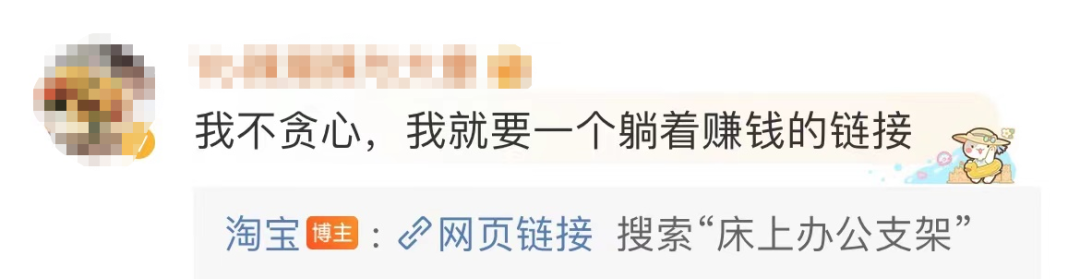 618KPI逼“疯”淘宝官博,评论区笑不活了