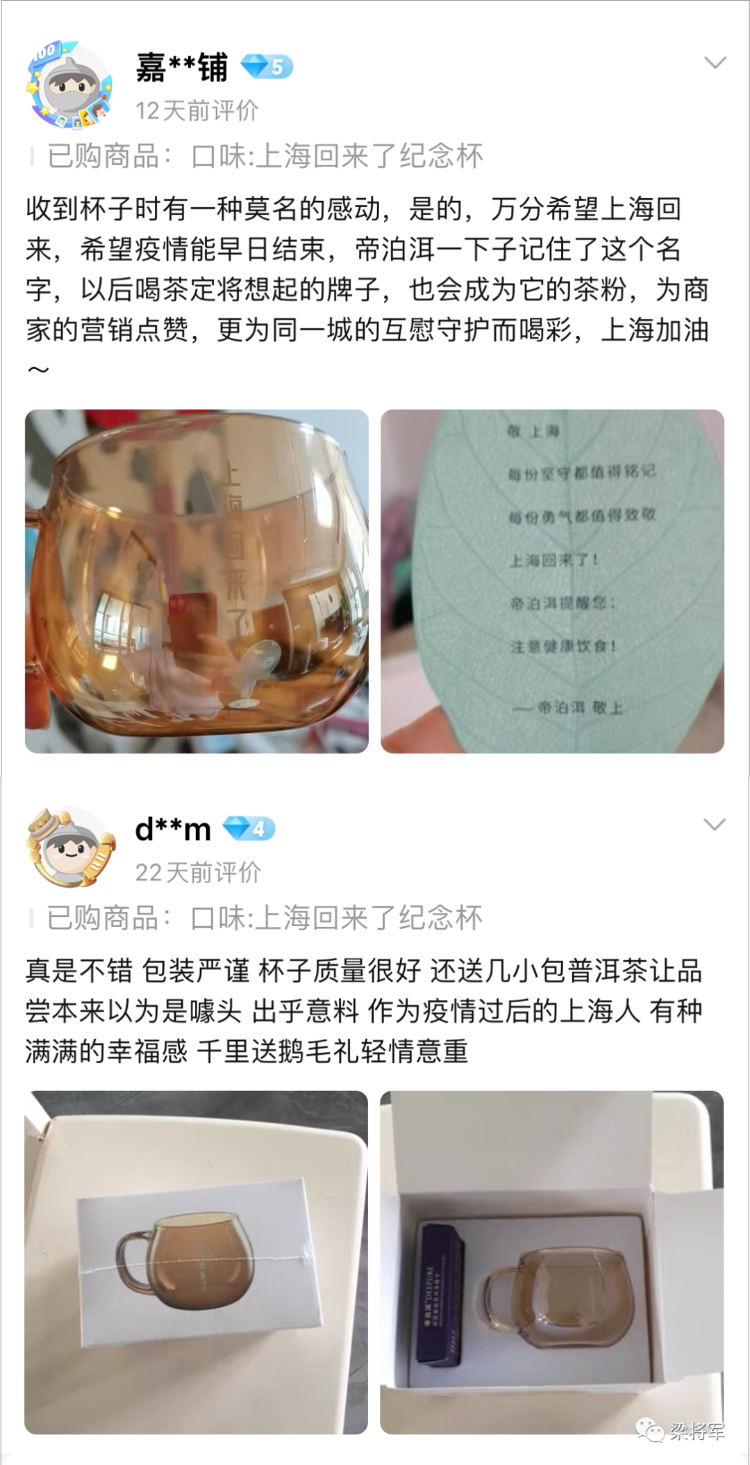【梁将军】从“种草力”到“号召力”,品牌要成为「议题供应商」
