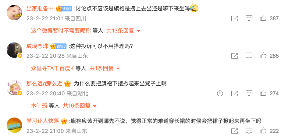沪上阿姨的旗袍开叉到底高不高？网友炸锅了