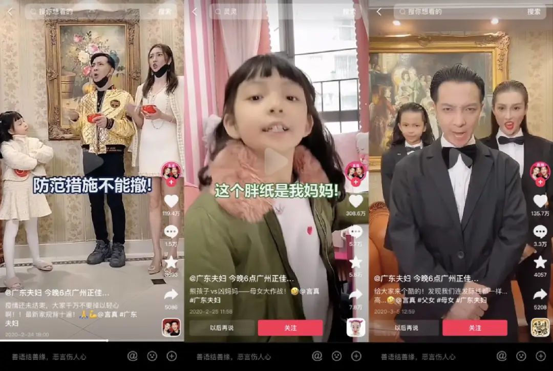 吸粉5000W、GMV破亿成常态,抖音“带货神话”出现了?