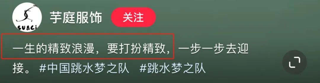 奥运冠军代言&ldquo;割韭菜&rdquo;国货，网友不淡定了