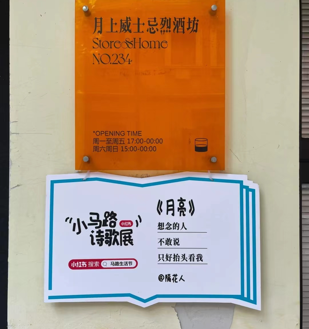 小红书爆火的马路诗，文案句句惊艳！