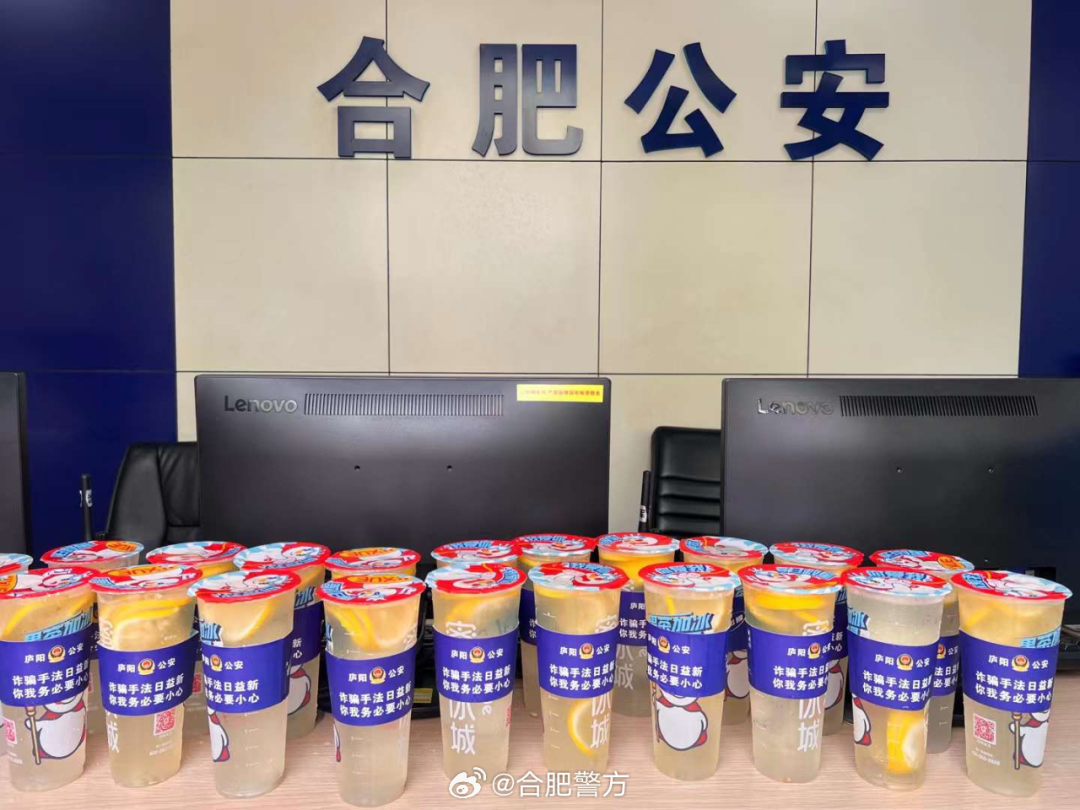 苏州公安出“警茶”火了!网友:史上最危险的奶茶
