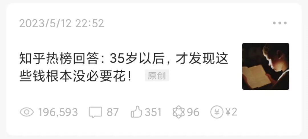 公众号11周年，终于向公域流量打开了大门