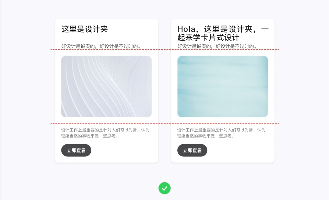 卡片式UI设计详细指南,先收好这8条!