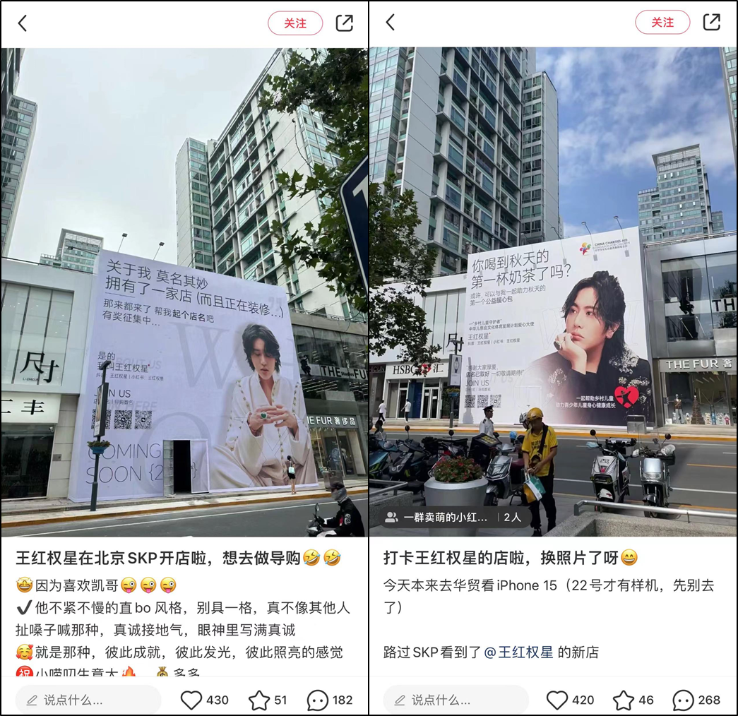 红人、主播纷纷开设线下店，线上流量不行了？