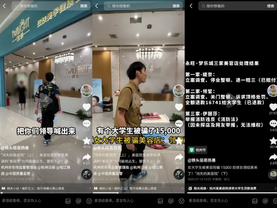 5天涨粉百万,一人硬刚千余商贩的“铁头”博主能走多远?