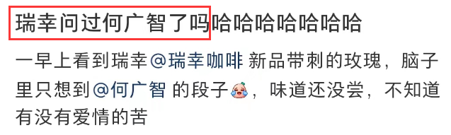 瑞幸新品被嘲,网友:生喝卫生巾!