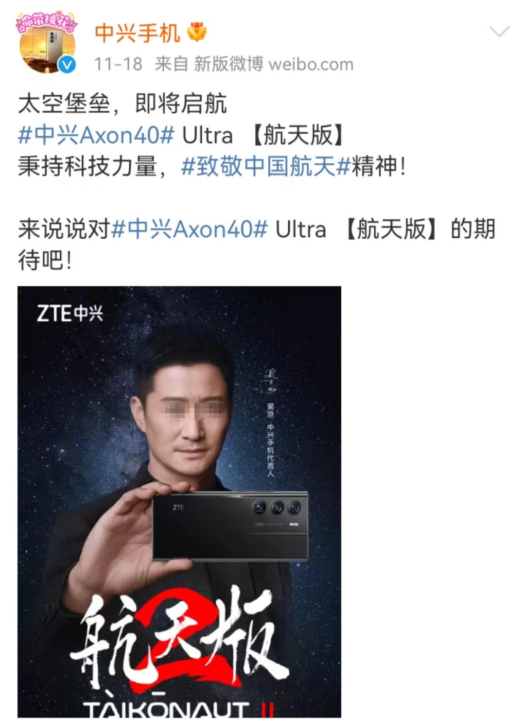 吴京的“苹果手机”,后续好意外……