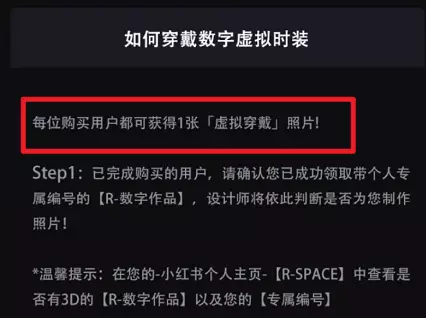 给人p件衣服赚5000元,这门“暴利”新生意在小红书上火了