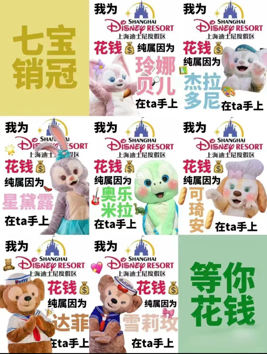 迪士尼卖“狗东西”,网友:最会抢钱的一集!