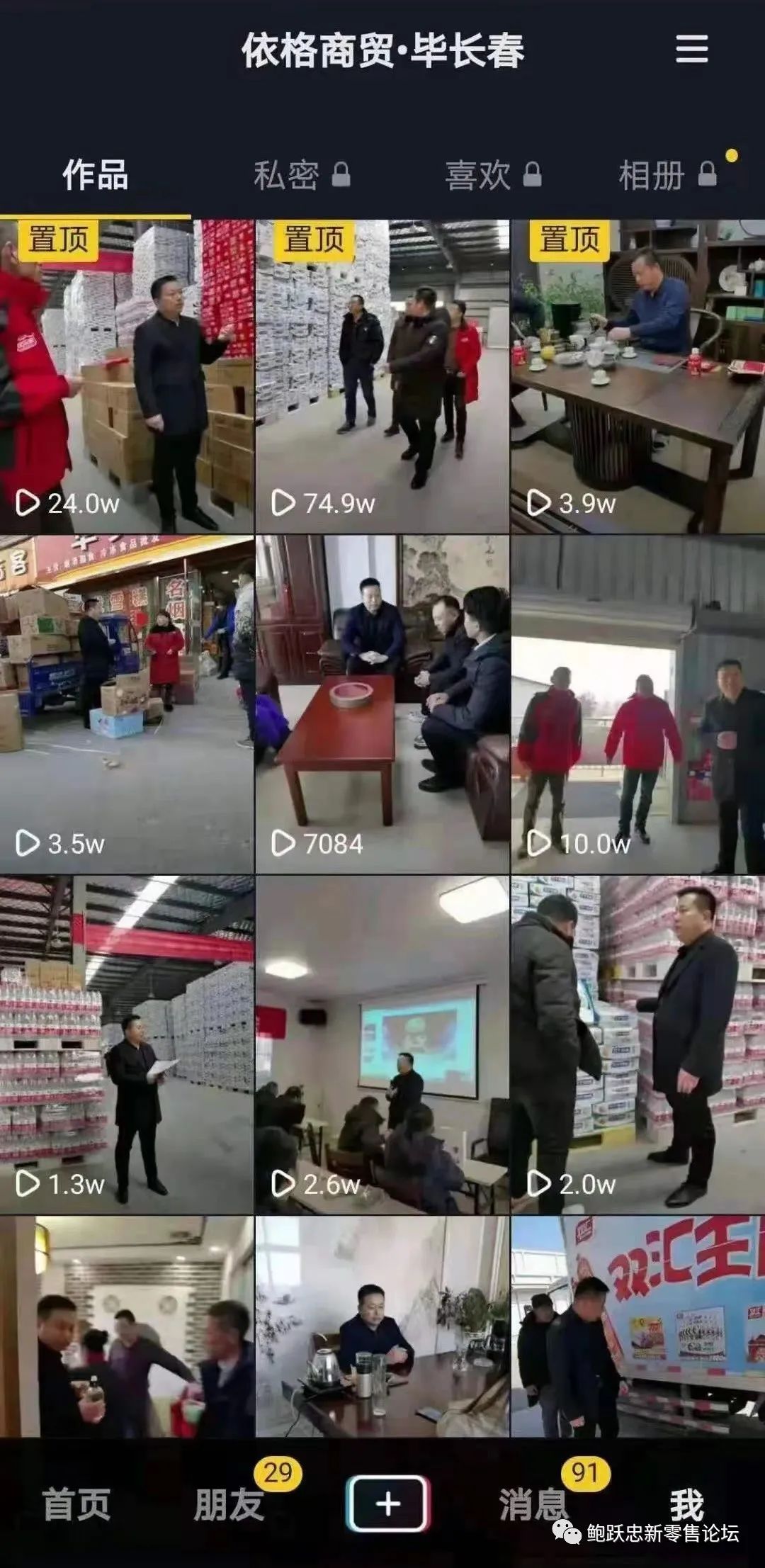 2023，如何用数字化改造传统线下渠道体系？