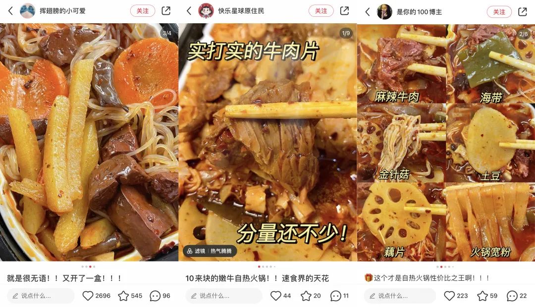 5年做出4个品类冠军!速食赛道如何靠小红书投放保持持续增长?