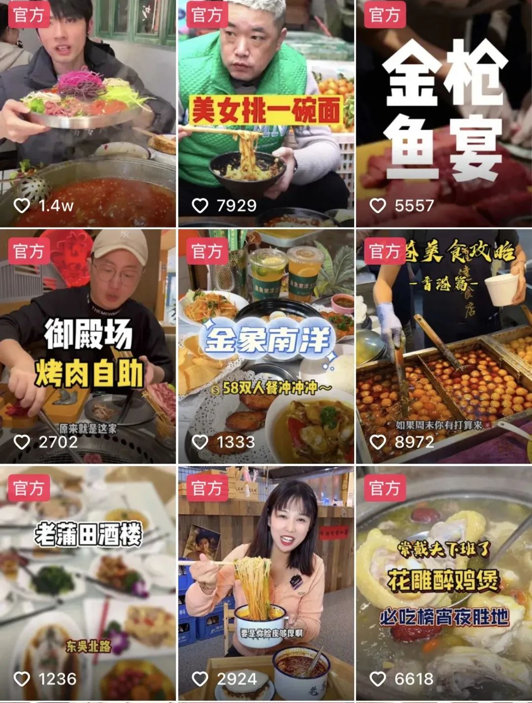 抖音干外卖,会是谁的机会?