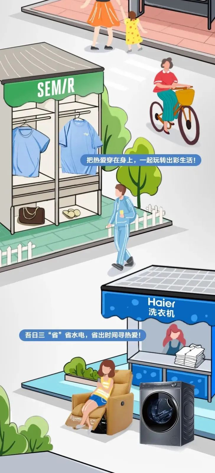 在生活浪潮里，顾家热爱季制造了一场与消费者的双向奔赴