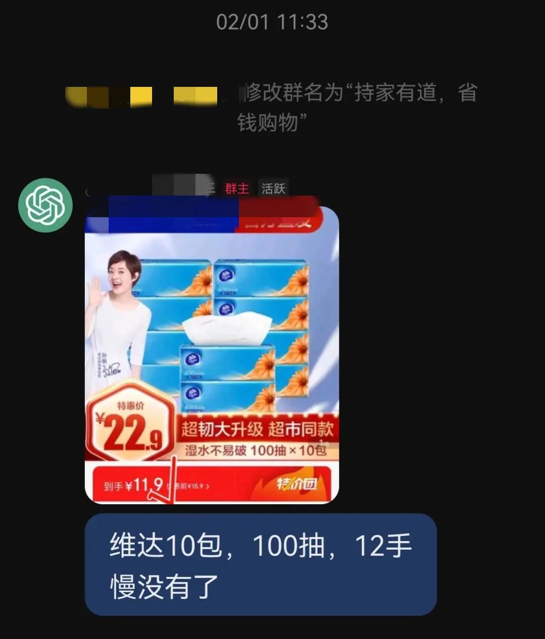 在抖音直播ChatGPT,“不赚钱”交个朋友?