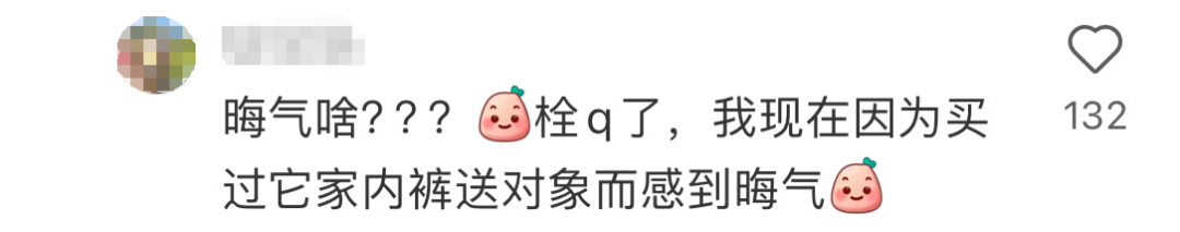 女性私处晦气?网红内衣品牌的新年文案好炸裂!