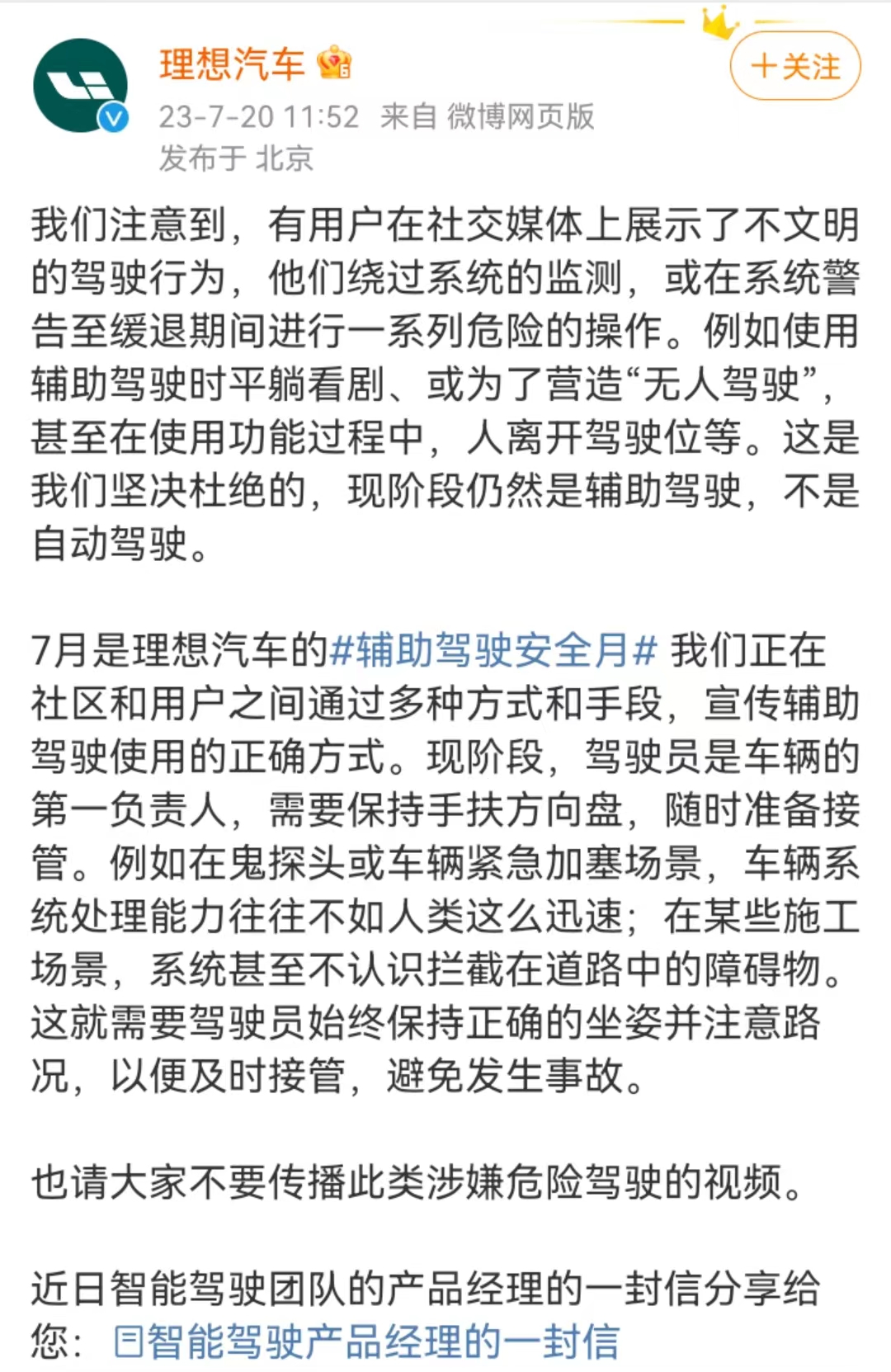一场危险的&ldquo;狂飙&rdquo;，锤爆理想